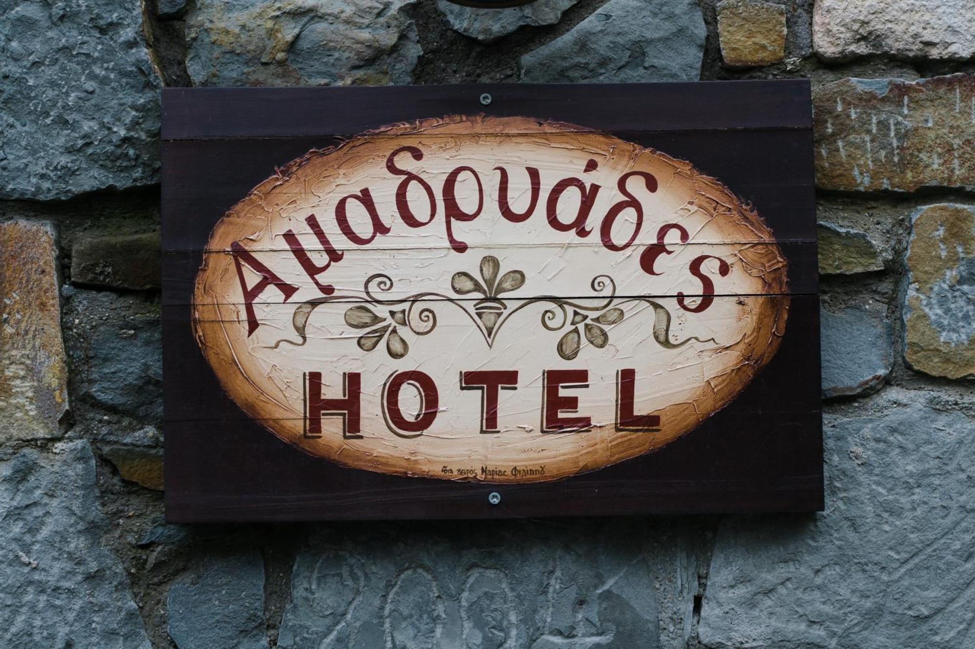 Amadryades Boutique Hotel Alatopetra Стая снимка